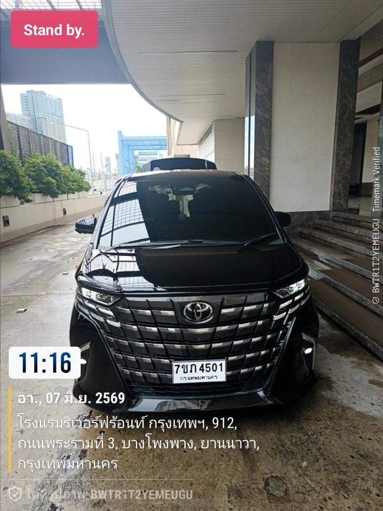 เช่ารถอัลพาร์ดนนทบุรี